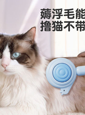 跨境猫咪梳子蜗牛不锈钢针梳脱毛刷子猫狗梳毛器宠物除毛清洁用品
