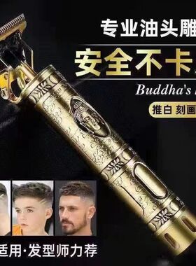 德国精工剃头剃须刀理发器鬓角修剪器电动士刮胡刀剃光头充电款