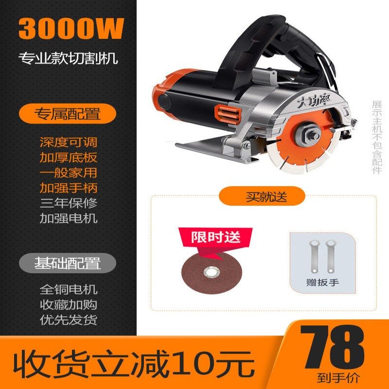 云石机多功能木材石材切割机小型手提斜开槽机瓷砖无齿锯家用电锯,淘宝优惠券,粉丝福利购,淘宝优惠卷