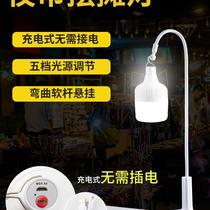 Night Market Stall Light Showlight Bulb Ultra Bright Desktop Clip Support Carriage Outdoor Led Emergency Charging Floodlight