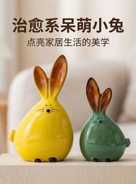居家客厅精致工艺陈设网红治愈系白兔新款桌面陶瓷可爱装饰品
