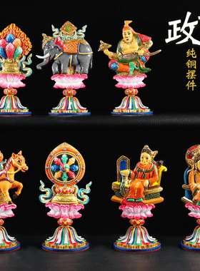 纯铜彩绘轮王七政宝摆件用品桌面吉祥摆件家R居佛堂装饰品迷你