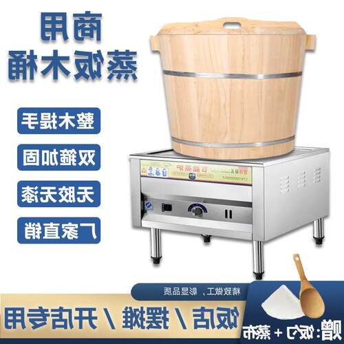 饭木桶器商用大号正子蒸酒糯米蒸饭甑子蒸K包炉饭店竹编蒸桶神杉 - 图0