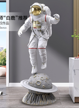太空人宇航员大型落地摆件客厅y家居装饰品办公室雕塑开店开业礼