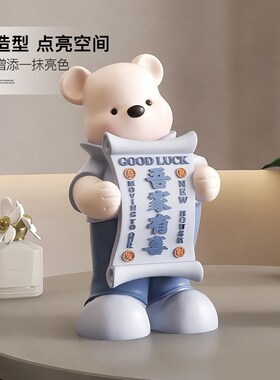 奶油风熊客厅摆件电视柜玄关装饰乔迁新居订O婚新婚结婚礼物送新