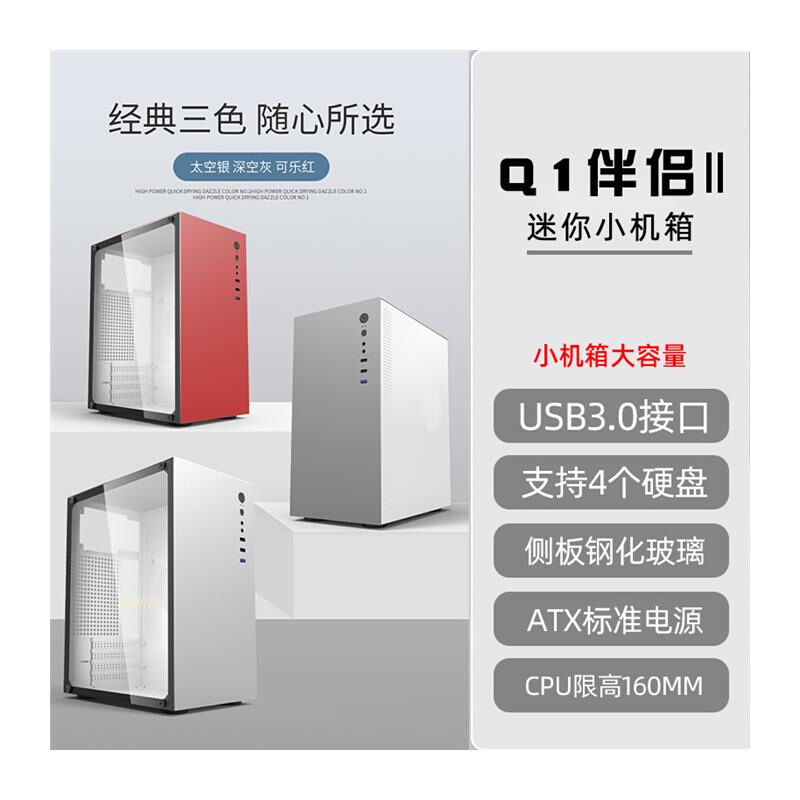 铝合金mini迷你atx台式机小型电脑主机箱白色全侧透明matx外壳itx-图3