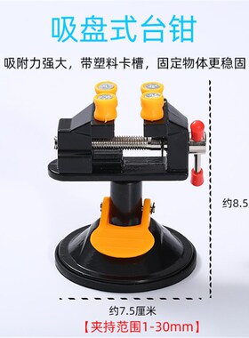 台钳迷你平口钳文玩台虎钳小型桌虎钳木工夹床固定夹具雕刻工作台