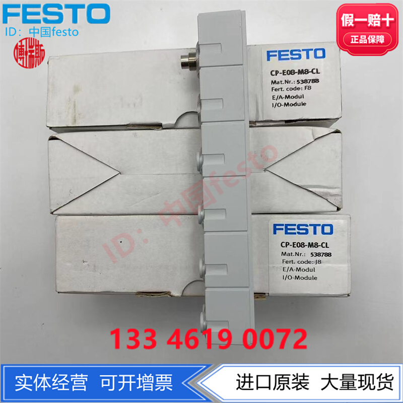 FESTO I/O模块CP-E08-M8-CL 538788  CPV10/14-VI-BG-RW 162557 - 图1