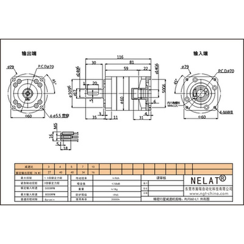 纽格特精密行星减速机PLF60伺服电机减速机步进行星齿轮减速机-图1