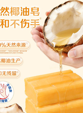 立白肥皂洗衣皂101g椰油精华透明皂洗衣肥皂量批一箱家用正品