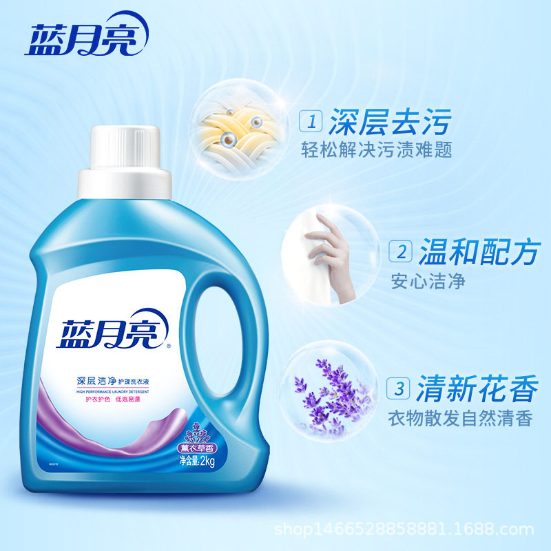蓝月亮洗衣液2kg薰衣草香深层洁净厂家直销正品保证批发包邮,淘宝优惠券,粉丝福利购,淘宝优惠卷