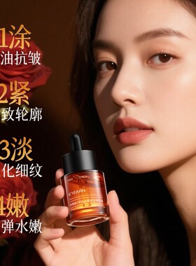 玫瑰精华液油维VC抗皱紧致提拉淡纹抗衰保湿滋润面部以油养肤不油