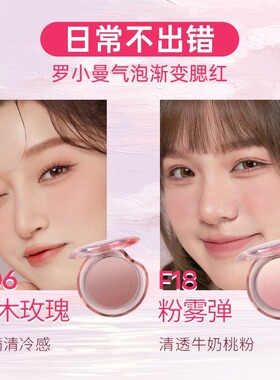罗小曼气泡渐变腮红显白显色腮紫膨胀色收缩色裸色氛围感胭脂粉彩