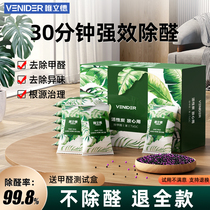 Activated Charcoal Bag Removal Formaldehyde New House Home Bamboo Charcoal Bag New room Furnishing Adsorption Pack Suction Formaldehyde to Smell New Car