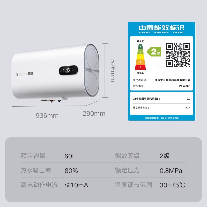 云米电热水器60升扁桶家用出租屋卫生间双胆速热洗澡小户型储水式-图3