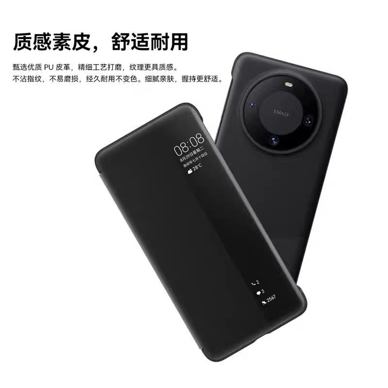 适用于华为mate60pro手机壳原装智能翻盖式磁吸休眠全包防摔保护套mate60/pro+官方正品商务皮夹超薄保护壳5G