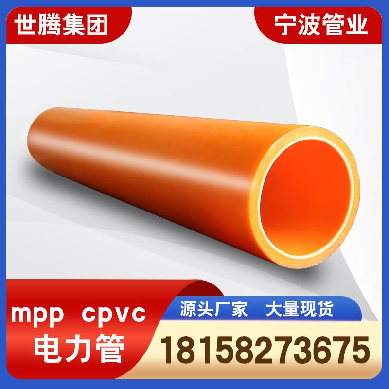 mpp电力管全新料高压电缆保护套管顶管cpvc穿线管pvc直埋式拖拉管-图0
