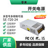 AC220V to DC24V350W-2000W SE Galaxy series monitoring and security access control DC regulated power supply