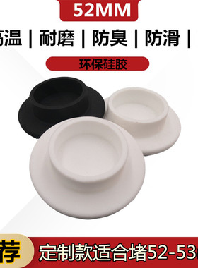 新款优质硅胶堵孔塞 软胶圆形T型防水密封堵头下水道防臭塞  98mm