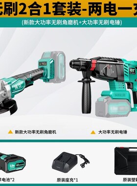 德国进口领克无刷充电电锤手电钻电动扳手角磨机冲击锂电15节电池