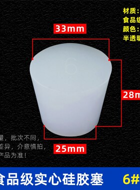 硅胶塞子堵头 试管塞实心带孔塞橡胶密封塞水池水槽下水道堵孔塞