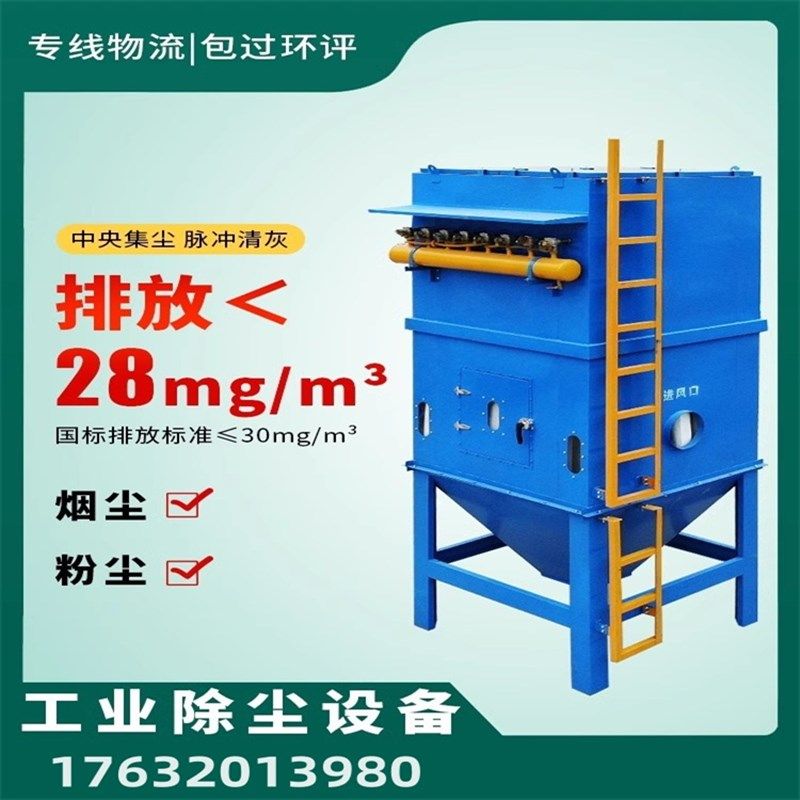 水泥滤筒集尘器气箱打脉冲布袋除尘器工业环保设备耐高温除尘机,淘宝优惠券,粉丝福利购,淘宝优惠卷
