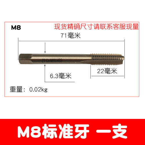 含钴丝锥丝攻不锈钢丝锥直槽M 3 4 5 6 8 10 12mm攻牙高速钢攻丝 - 图1