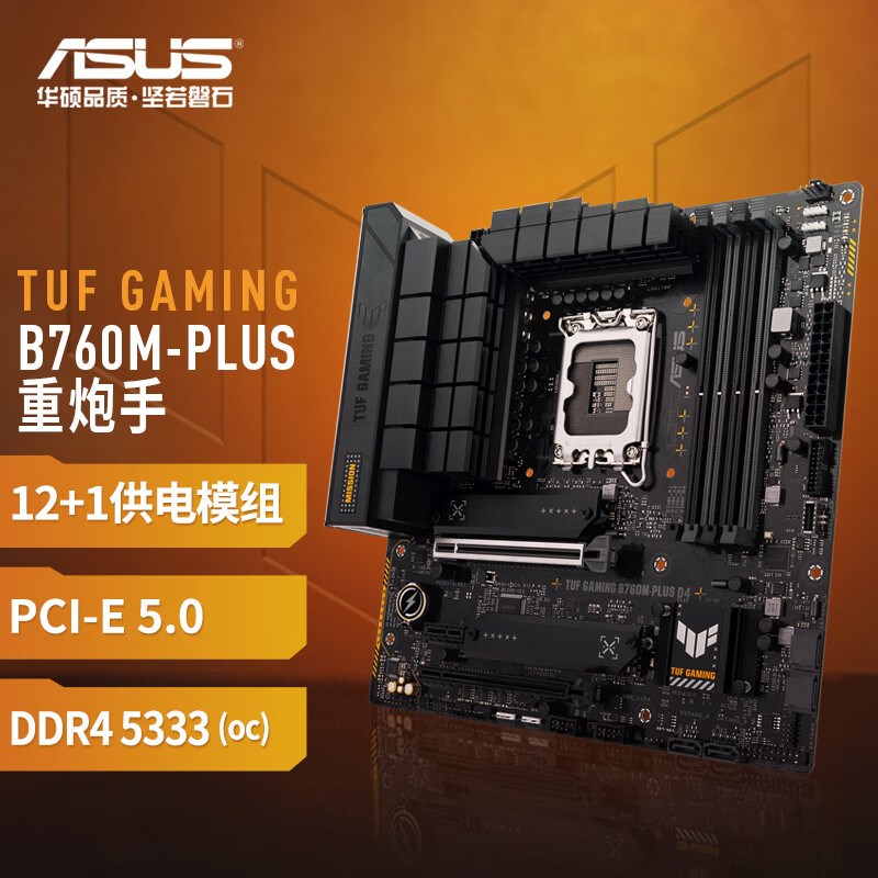 other X58华硕 TUF B760M重炮手D4+13600KF/14600KF/14700KF主板-图0