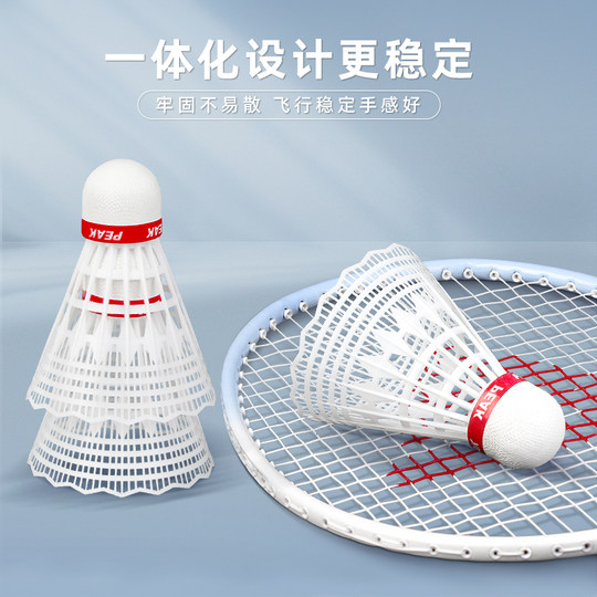 PEAK/匹克尼龙羽毛球正品6只12只装超耐打专业训练比赛不易打烂
