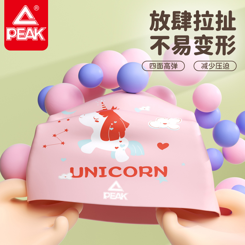 匹克儿童泳帽卡通可爱印花泳帽防水舒适不勒头男童女童硅胶游泳帽