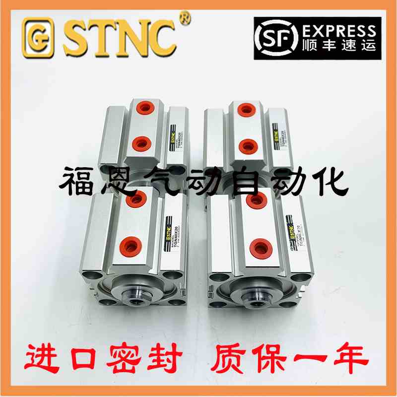 STNC索诺天工薄型气缸TGN/TGNS25*5/10/15/20/25/30/35/40/45-SB - 图1
