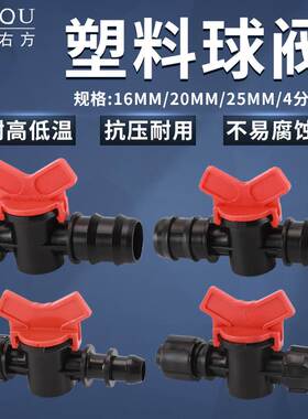 塑料软管球阀农用灌溉放水开关4分6分外丝变径快插活接双宝塔阀门