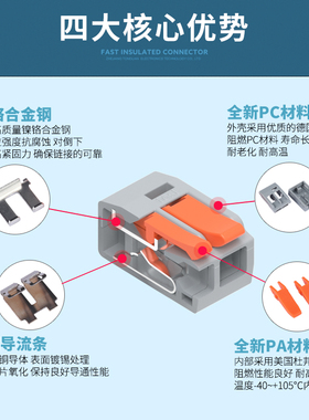 6平方建筑接线端子电线分线连接器大功率端子快速接线
