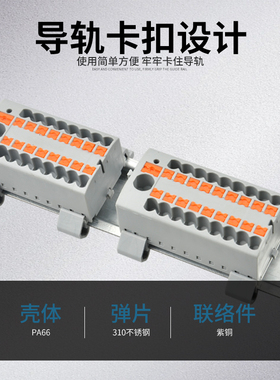 硬线直插式接线端子台KV225一进多出电线延长线导轨PTFIX 6X2.5mm