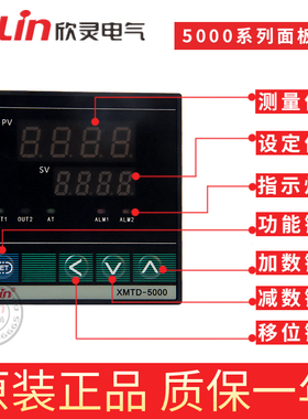 欣灵温控仪XMTD-6211数显智能温度控制表 EK型CU50PT100