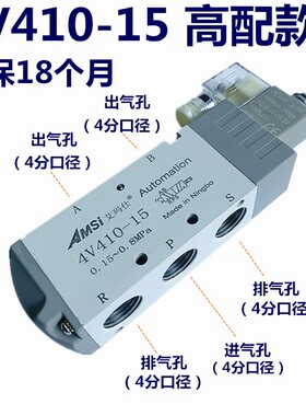电磁阀4V410-15 DC24V ac220V气缸气动换向气阀两位五通4分电磁阀