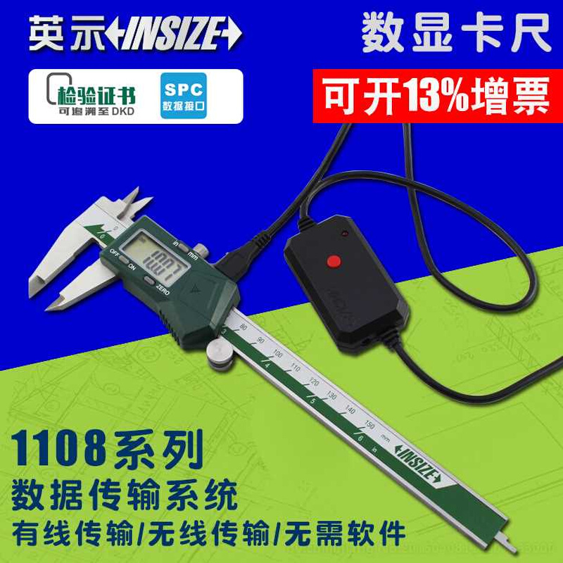 英示insize电子数显卡尺 1108-150C 0-150/200/300mm 英仕量具仪 - 图2