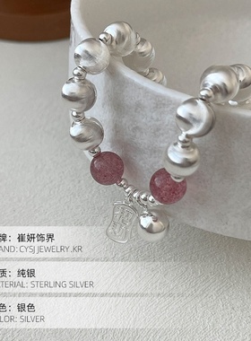 崔妍饰界S925银韩版小众草莓晶镭射猫眼手串女招财纳福手饰品