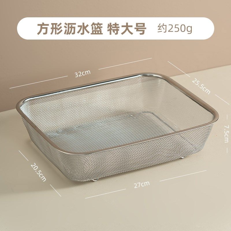 onlycook厨房不锈钢沥水篮长方形淘米洗米筛洗菜盆备菜盘水果漏盆,淘宝优惠券,粉丝福利购,淘宝优惠卷