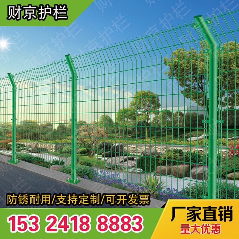 高速公路护栏网铁丝网围栏围墙防护双边丝护栏果园鱼塘框架防护网,淘宝优惠券,粉丝福利购,淘宝优惠卷