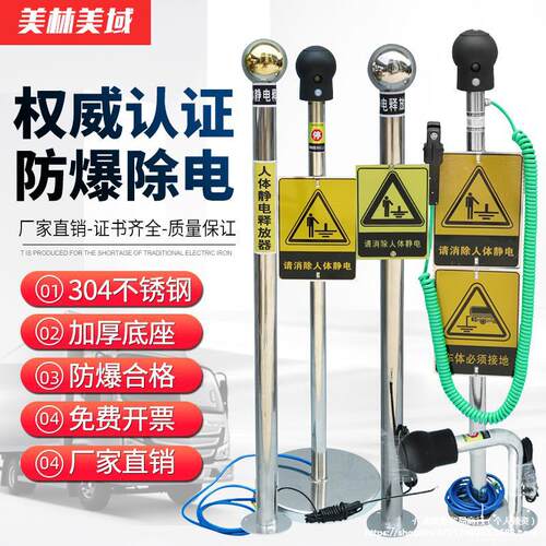 人体静电释放器触摸式工业防爆静电消除器仪球柱声光语音报警装置 - 图0