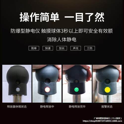 人体静电释放器触摸式工业防爆静电消除器仪球柱声光语音报警装置 - 图2