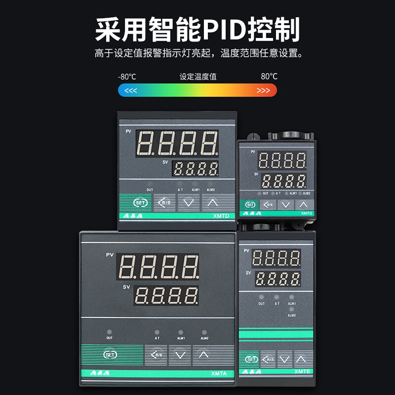 XMTG XMT自动调温器开关 PID智能控温控数显表带上下限报警双输出 - 图1