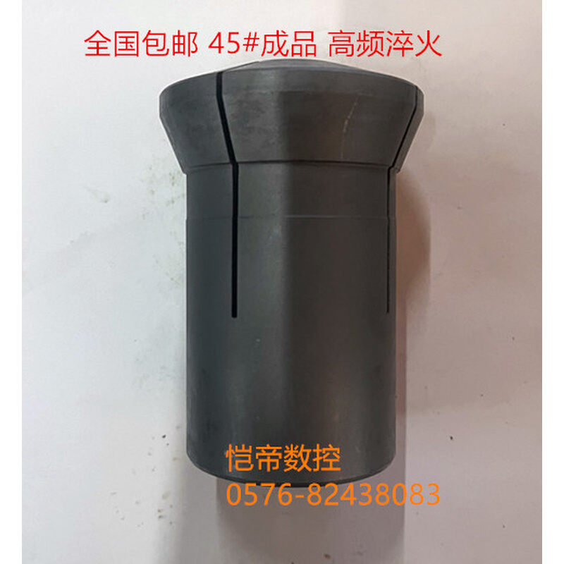 数控仪表车床 0640成品夹头产品 4.5-38.5半数45#弹簧夹头-图0