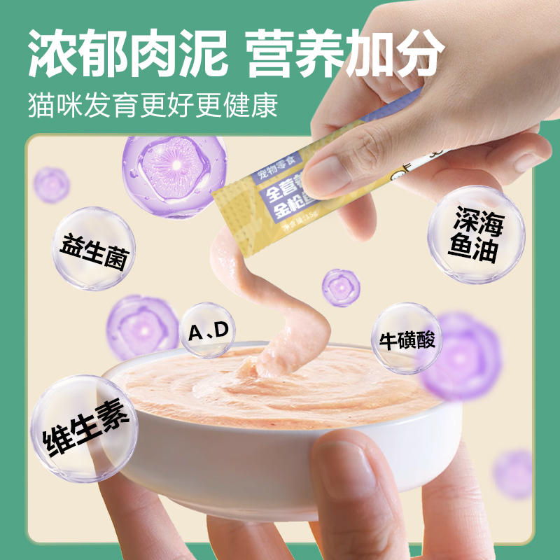 吾皇御赐猫条零食主食幼猫鱼油三文鱼鸡肉益生菌宠物猫粮猫咪零食 - 图1