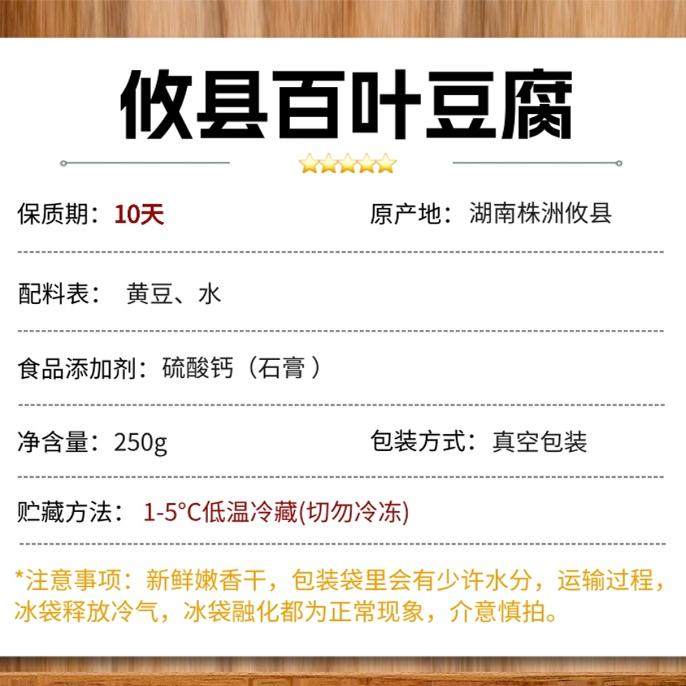 攸县百叶豆腐千张豆皮特色豆制品250g每包酒店饭店食材可一件代发,淘宝优惠券,粉丝福利购,淘宝优惠卷
