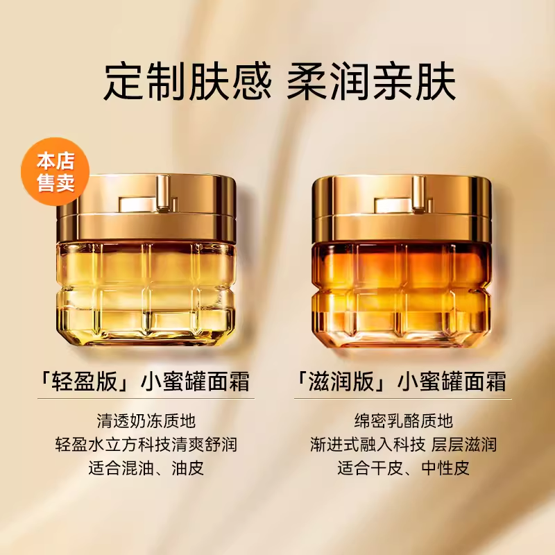 LOREAL欧莱雅 小蜜罐滋润面霜60g轻盈版花蜜奢养抗老抗皱滋润紧致