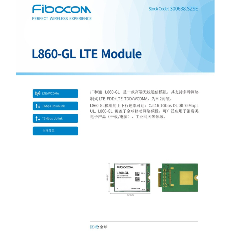 Thinkpad X1 Yoga 4th 5th 2019 2020 千兆4G模块天线卡托L860-GL - 图3