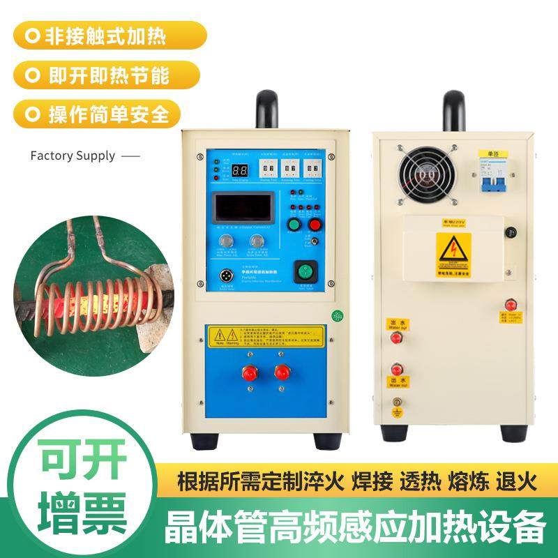 220V5KW 全固态高周波高频感应加热机焊接钎焊设备淬火锻造熔炼炉,淘宝优惠券,粉丝福利购,淘宝优惠卷