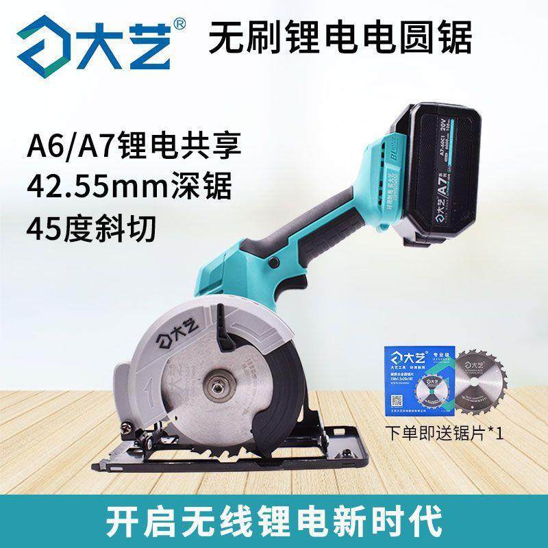 电圆锯5寸锂电锯多功能充电式单手提电锯切割机通用48/88VF木工锯,淘宝优惠券,粉丝福利购,淘宝优惠卷